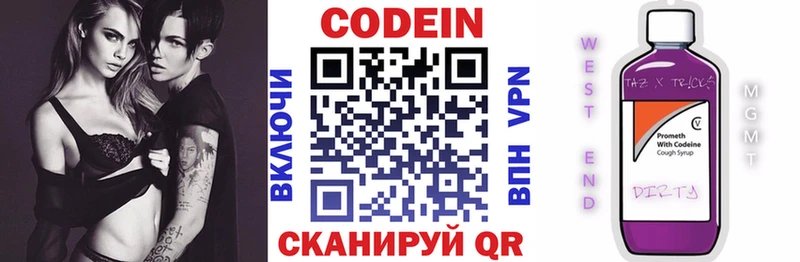 Кодеиновый сироп Lean Purple Drank  продажа наркотиков  MEGA ONION  Таганрог 