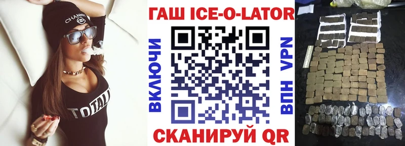 цены Таганрог mega ссылка ГАШ Изолятор
