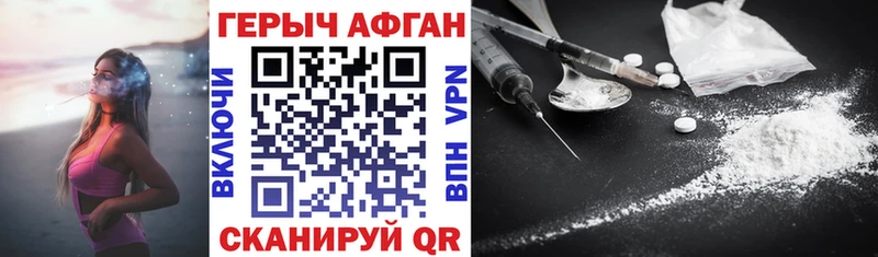 ГЕРОИН герыч  ОМГ ОМГ зеркало  Таганрог 