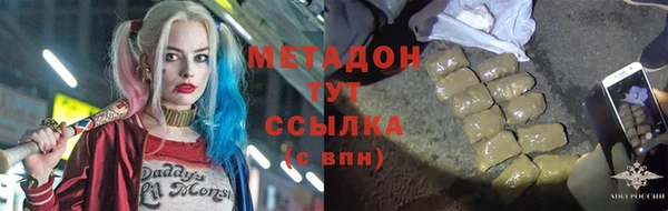 метамфетамин Бронницы