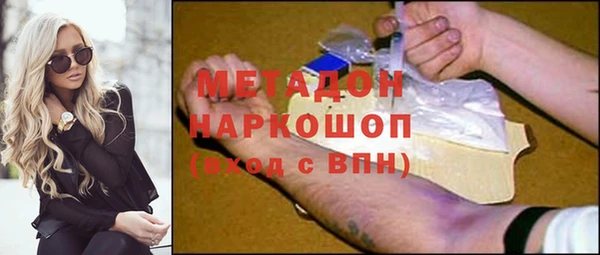 метамфетамин Бронницы