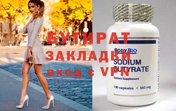 метамфетамин Бронницы