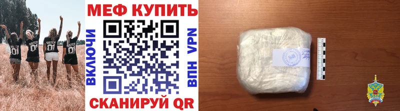 МЕФ VHQ  Таганрог 