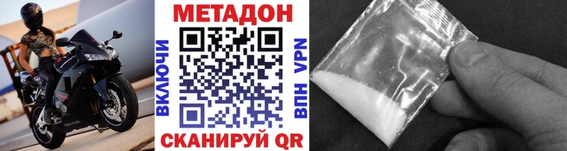 Метадон VHQ  Таганрог 